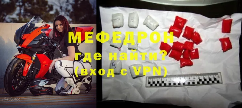 МЕФ mephedrone  закладка  Великие Луки 