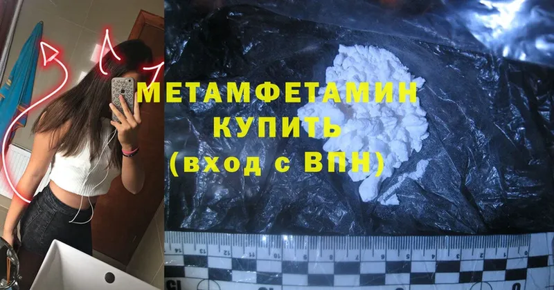 маркетплейс Telegram  Великие Луки  МЕТАМФЕТАМИН Methamphetamine  магазин   