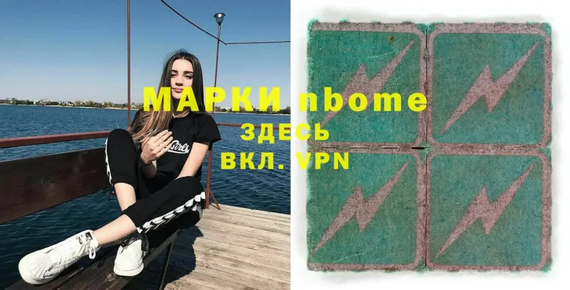 Марки NBOMe 1500мкг  Великие Луки 