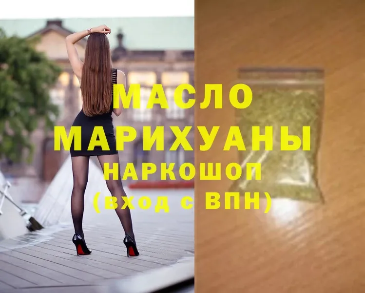 omg ссылка  купить  цена  Великие Луки  Дистиллят ТГК Wax 